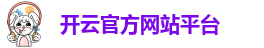 开云体育综合
